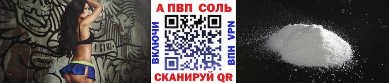 купить закладку  Петушки  Alpha-PVP Crystall 