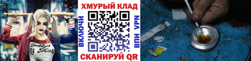 купить закладку  Петушки  Героин хмурый 