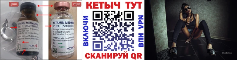 Кетамин VHQ  Петушки 
