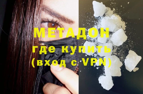 бутират Волоколамск