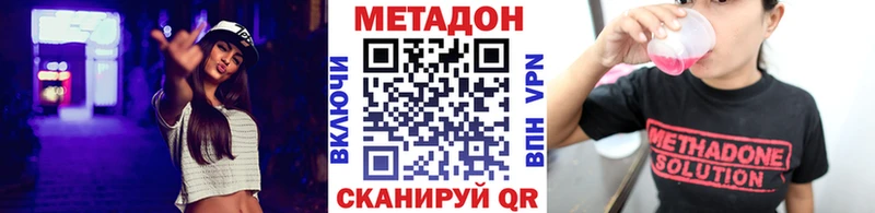 МЕТАДОН кристалл  Петушки 